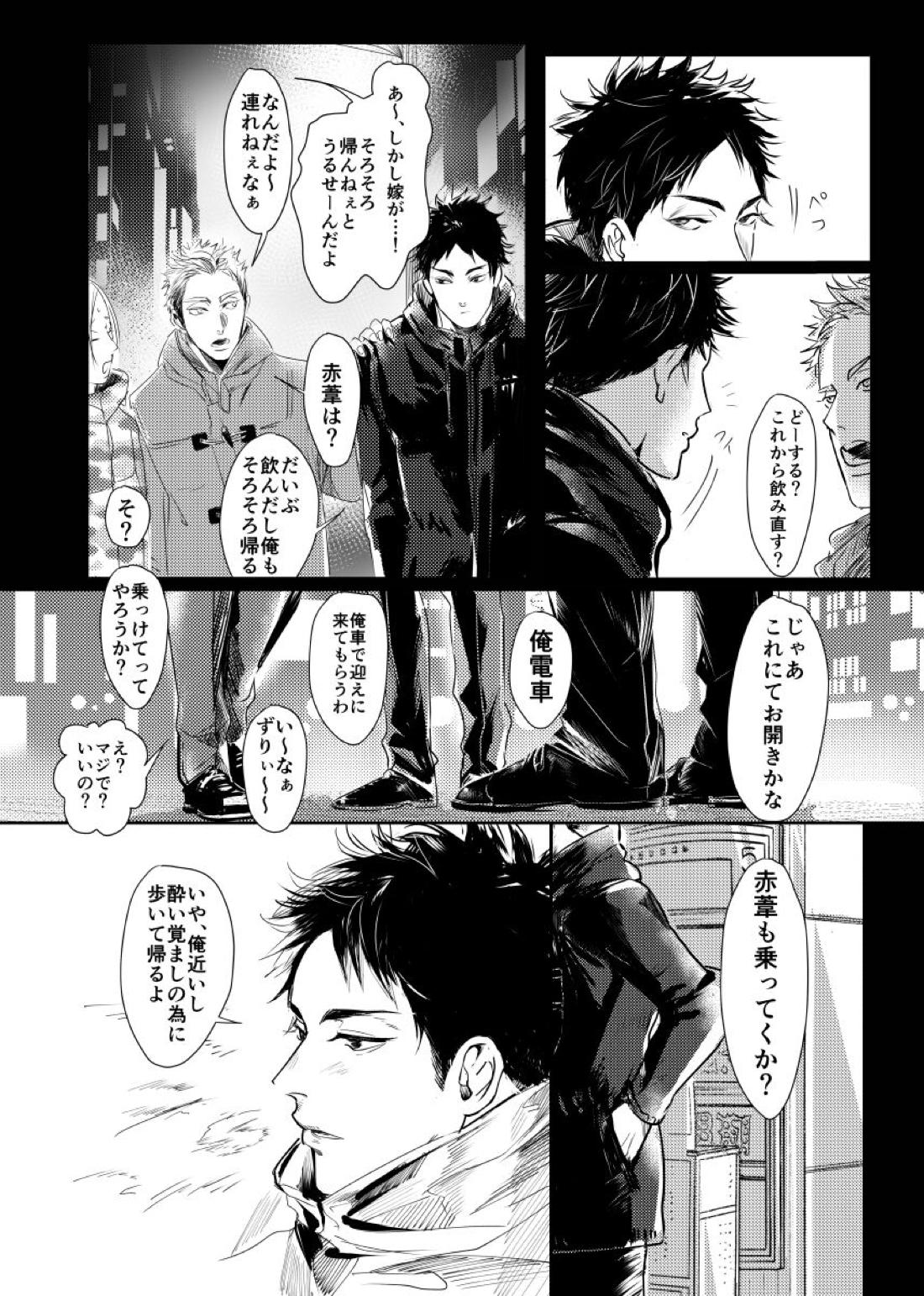 &.-ampersand- 39ページ