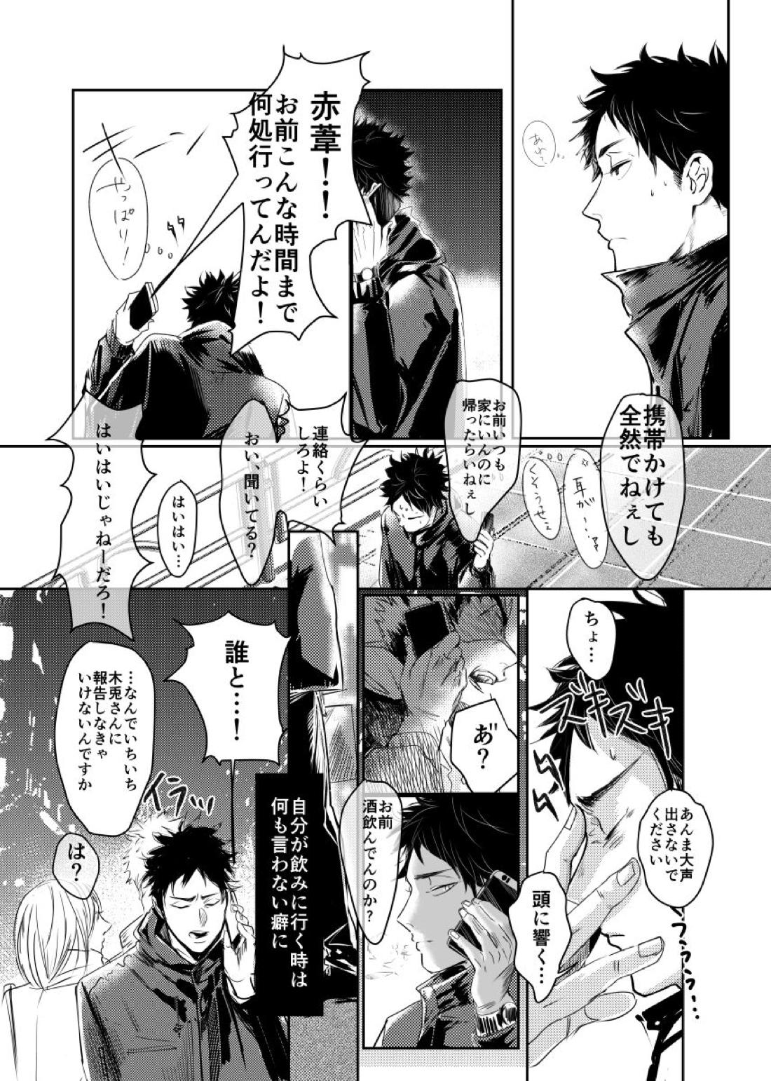 &.-ampersand- 41ページ