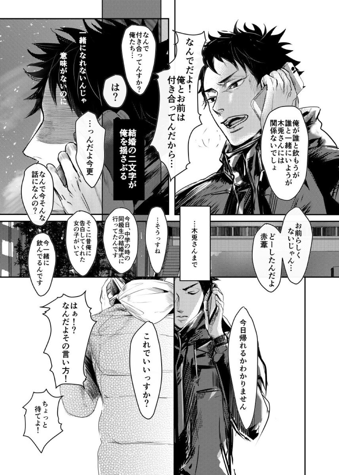 &.-ampersand- 42ページ