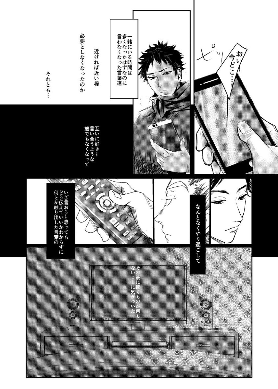 &.-ampersand- 43ページ