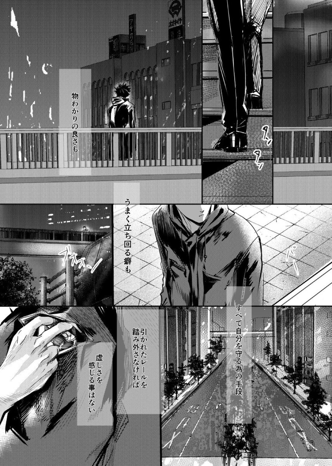 &.-ampersand- 44ページ