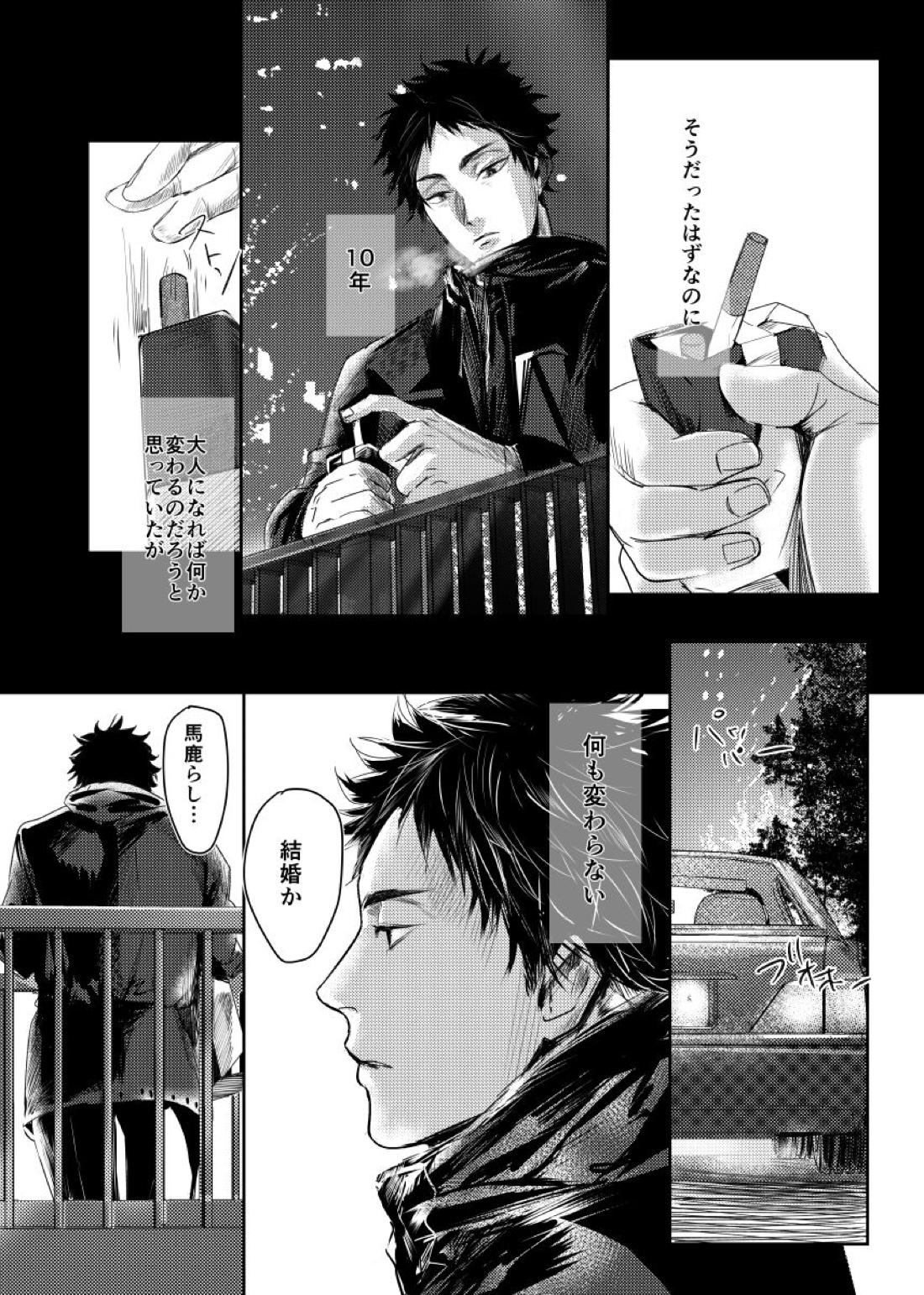 &.-ampersand- 45ページ