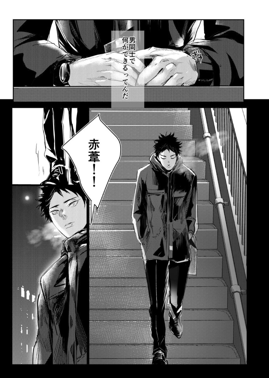 &.-ampersand- 46ページ