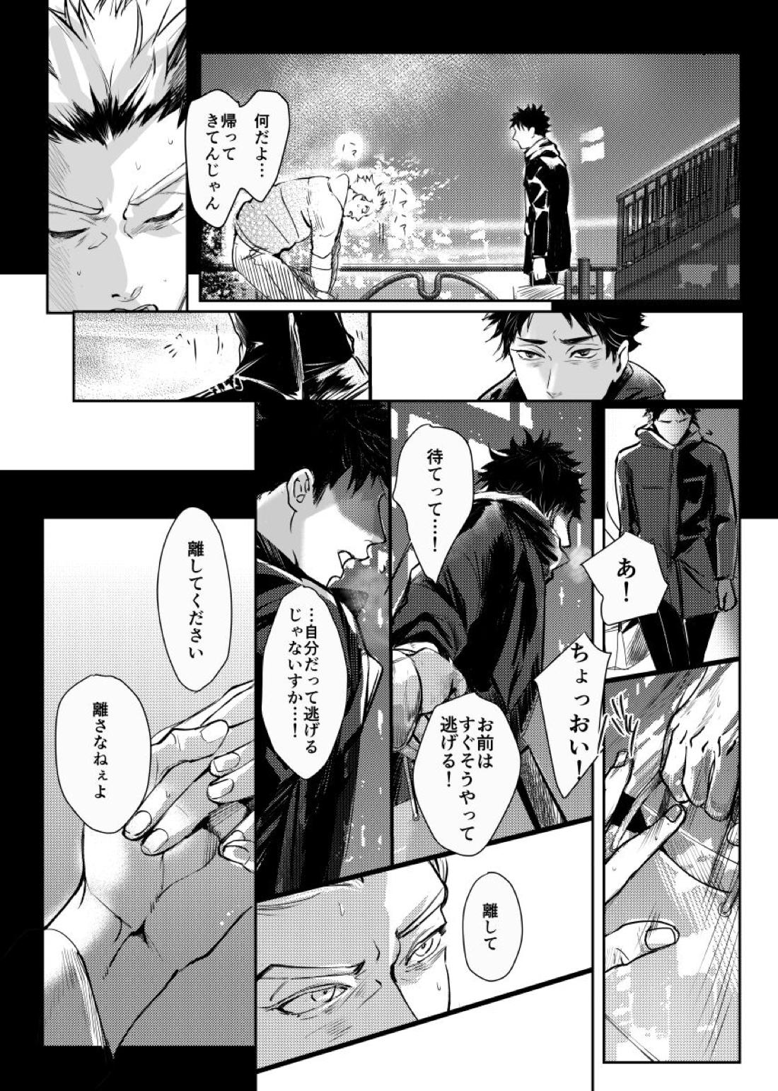 &.-ampersand- 47ページ