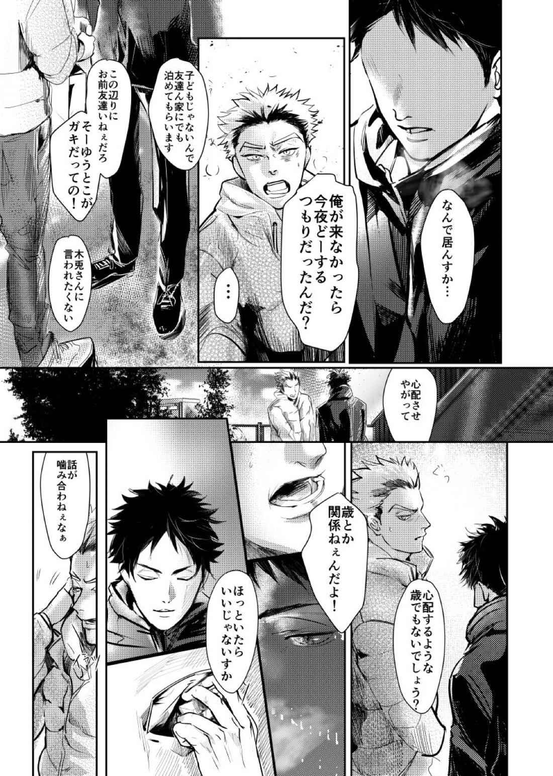&.-ampersand- 48ページ
