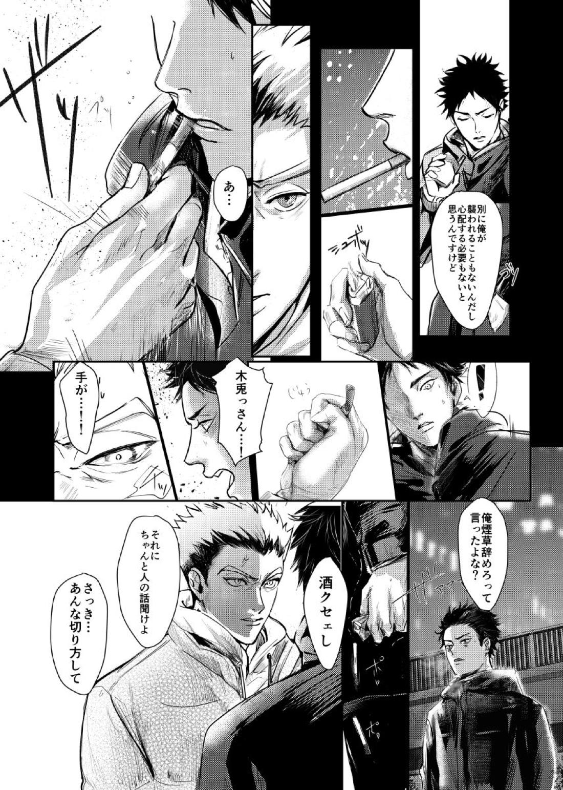 &.-ampersand- 49ページ
