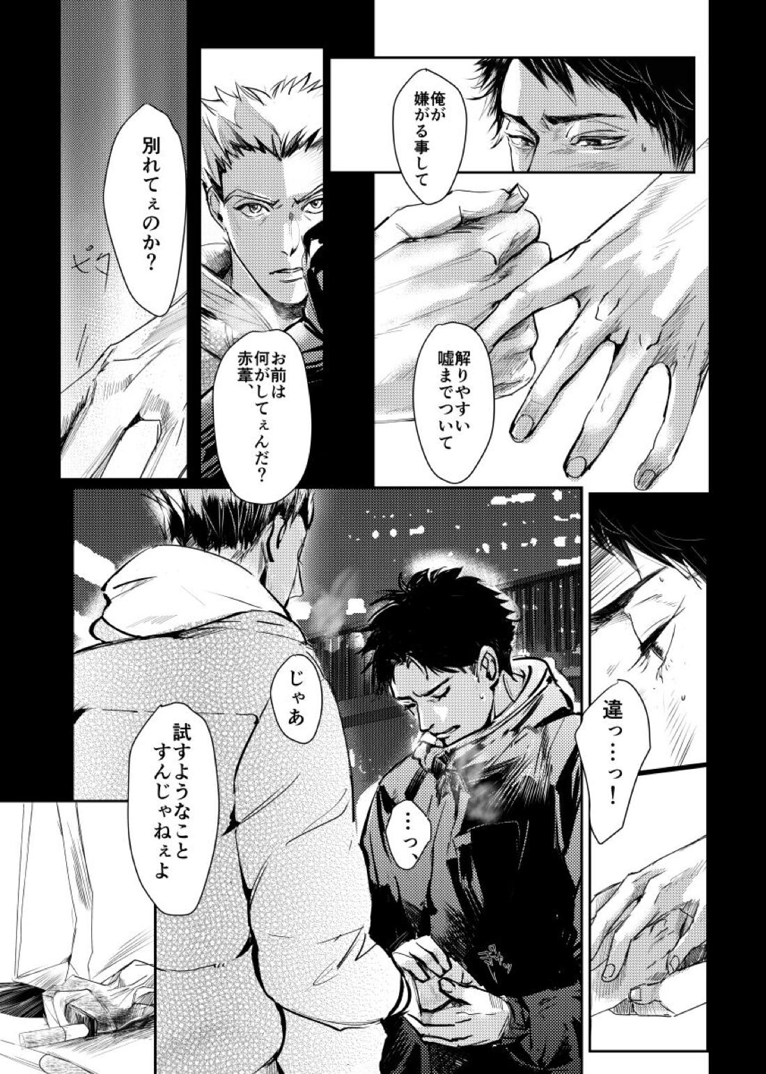 &.-ampersand- 50ページ