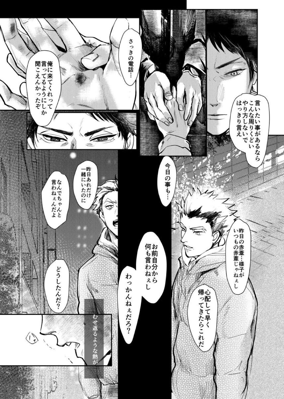 &.-ampersand- 51ページ