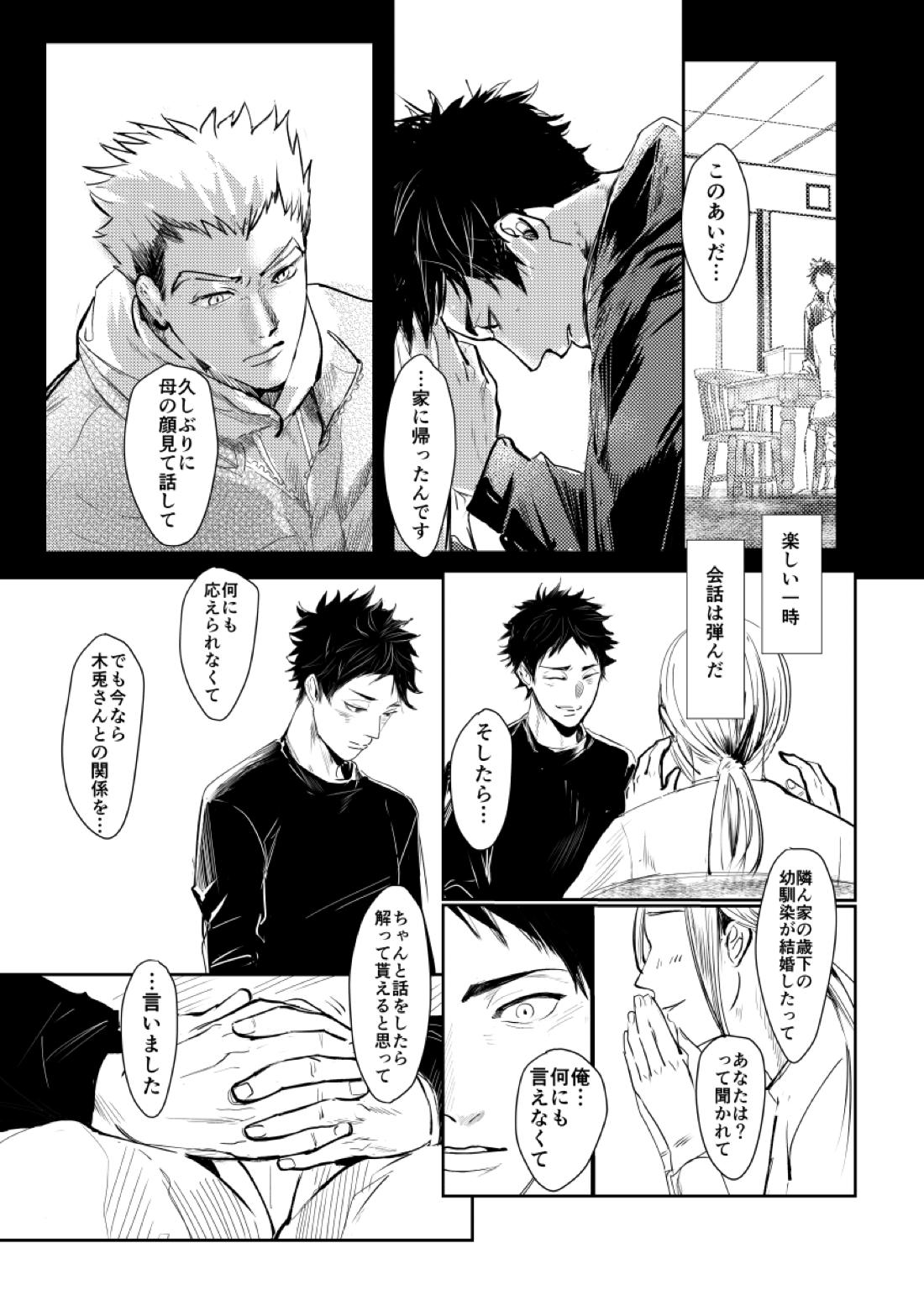 &.-ampersand- 52ページ