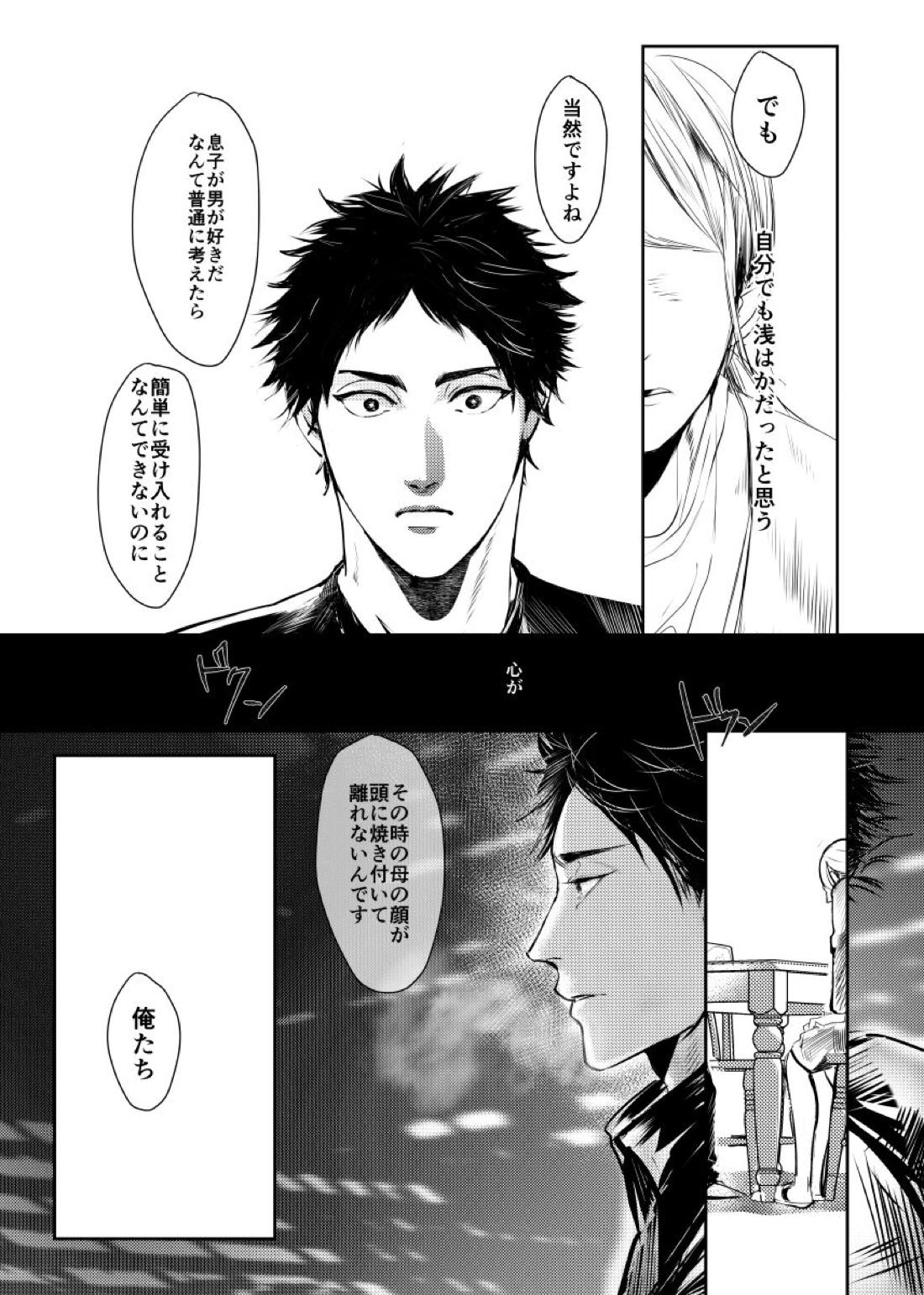 &.-ampersand- 53ページ