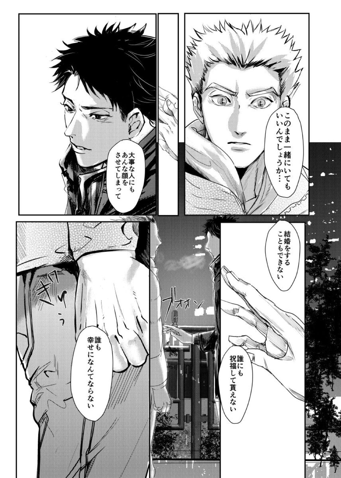 &.-ampersand- 54ページ