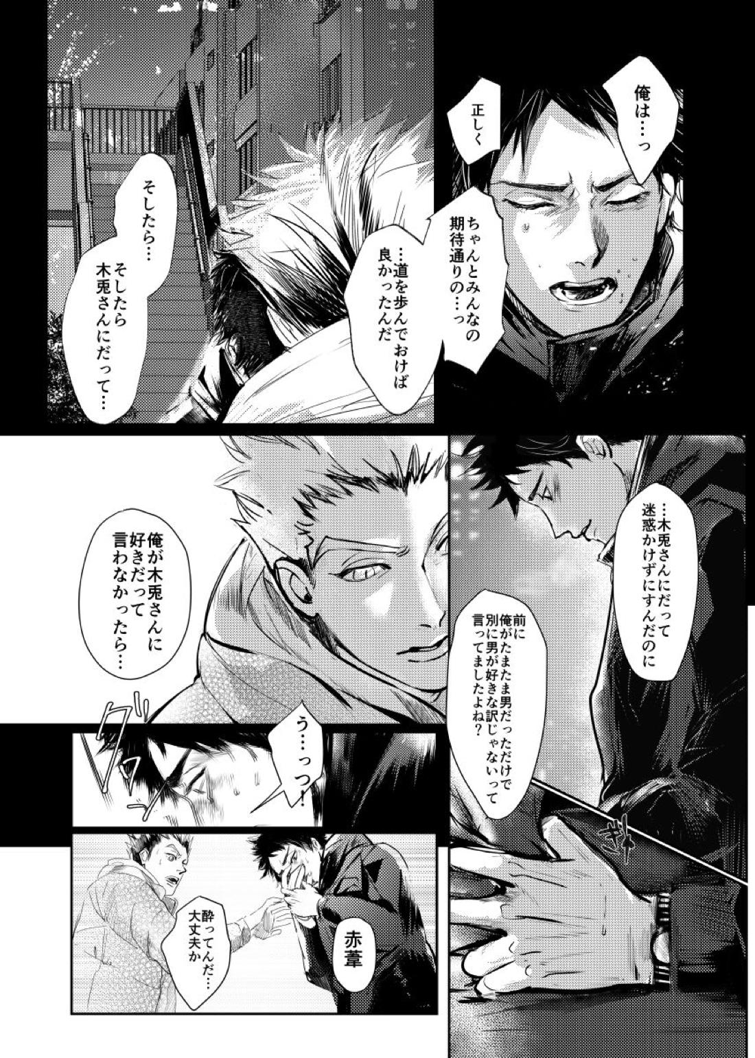&.-ampersand- 55ページ