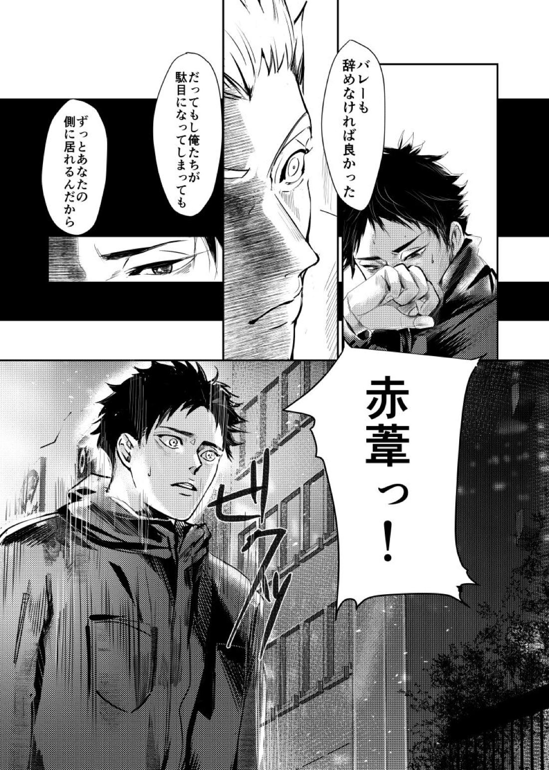 &.-ampersand- 56ページ