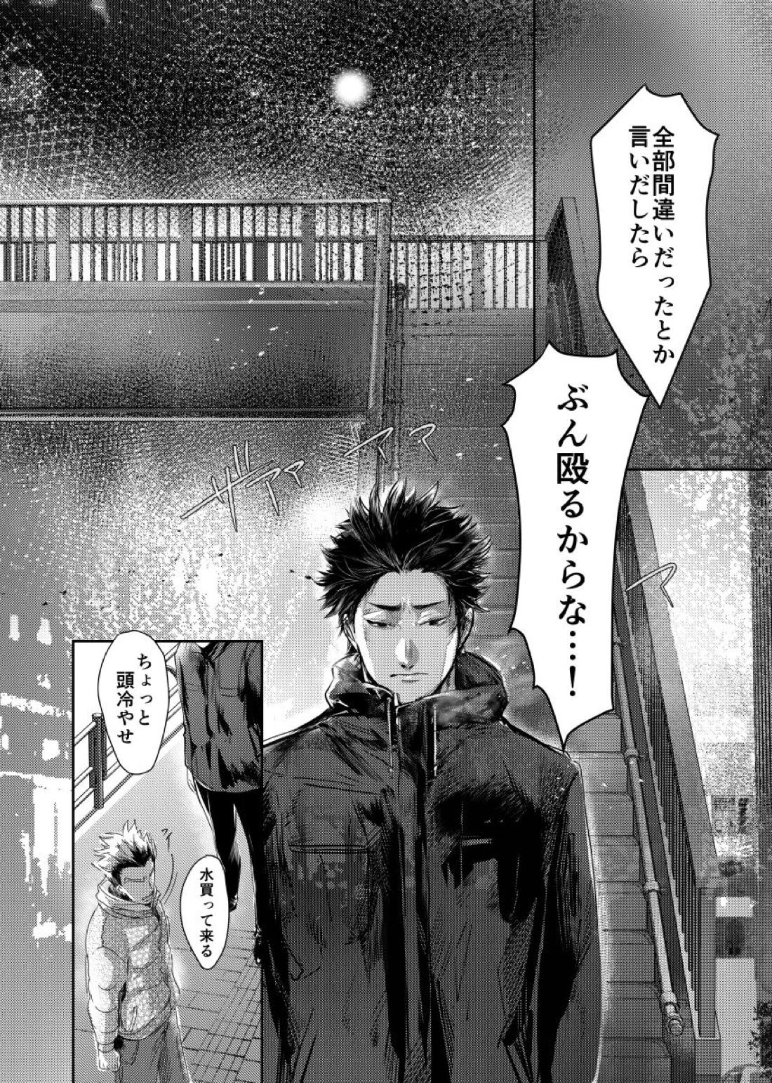 &.-ampersand- 58ページ