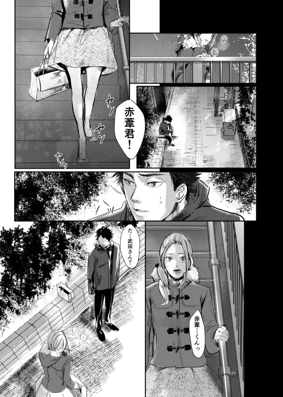 &.-ampersand- 60ページ