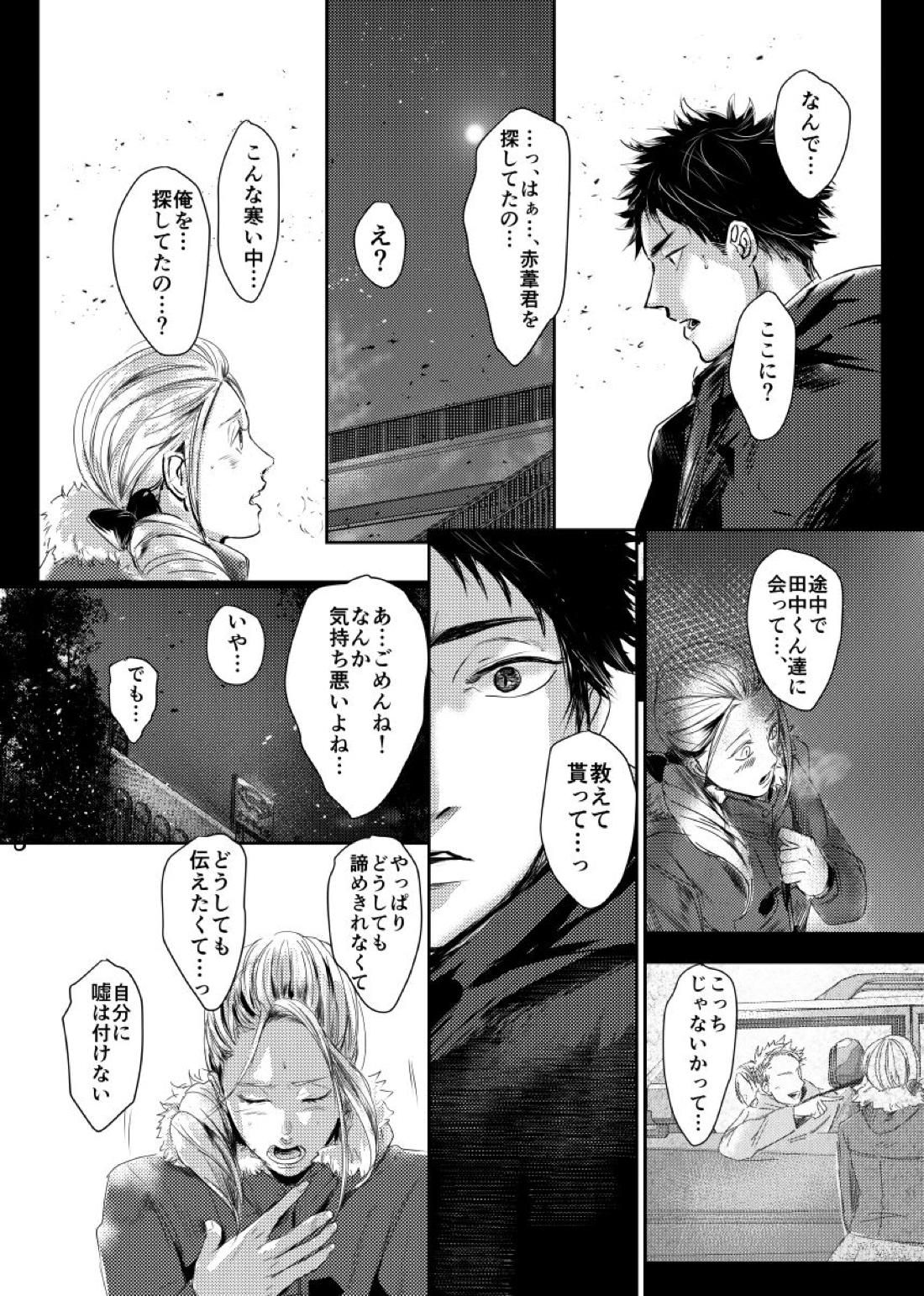 &.-ampersand- 61ページ