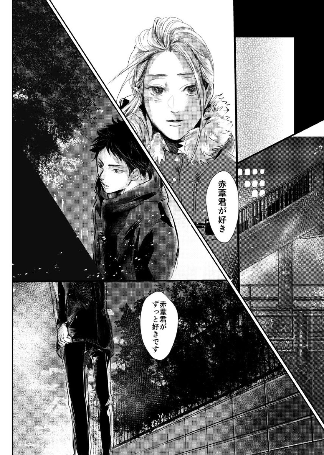&.-ampersand- 62ページ