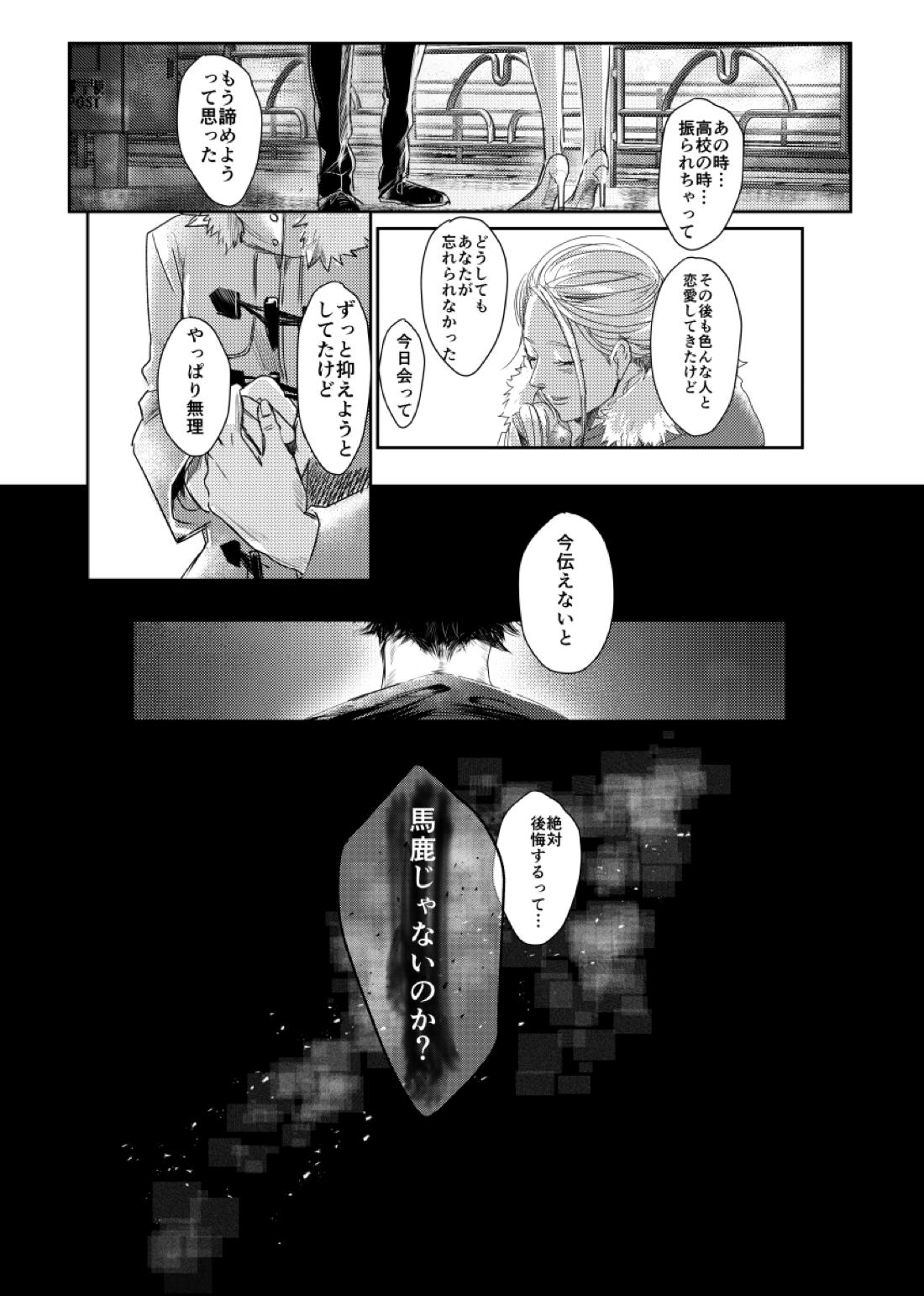 &.-ampersand- 63ページ