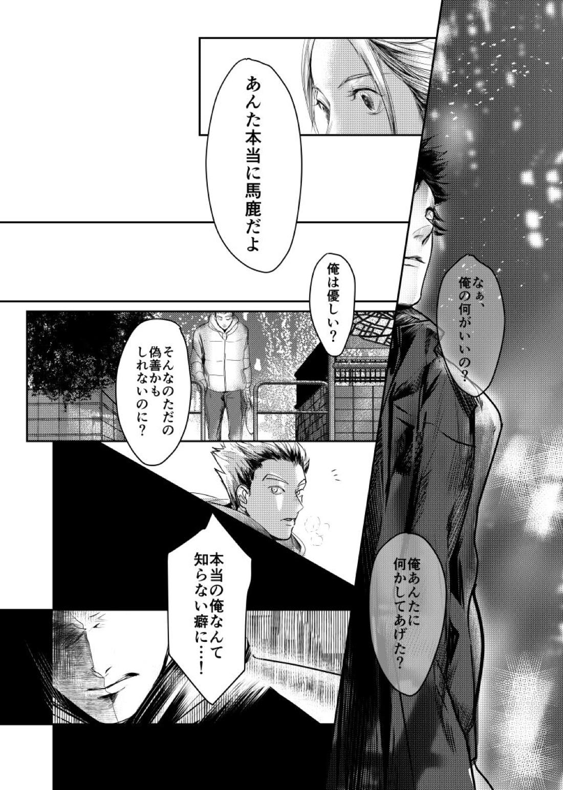 &.-ampersand- 64ページ