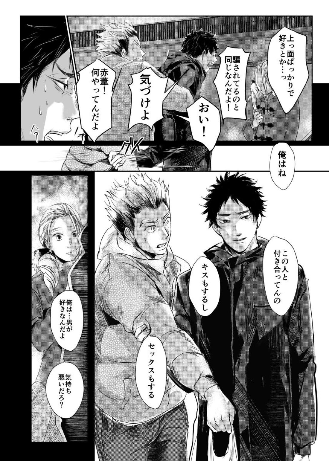 &.-ampersand- 65ページ