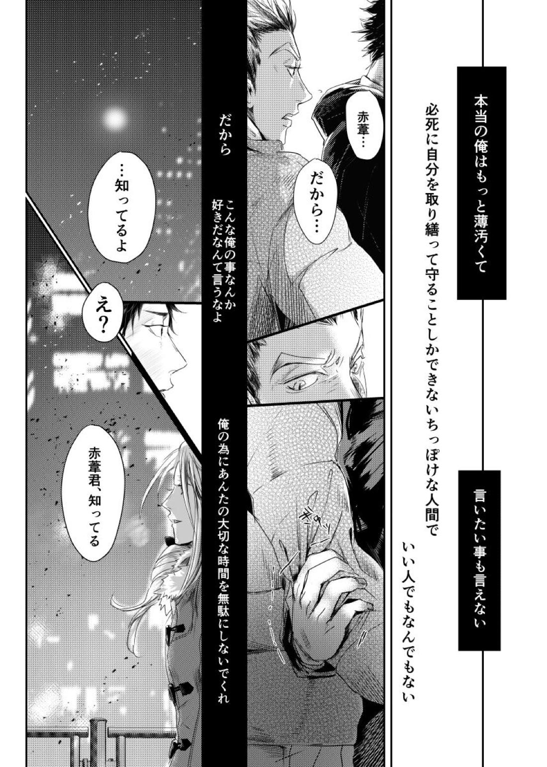 &.-ampersand- 66ページ