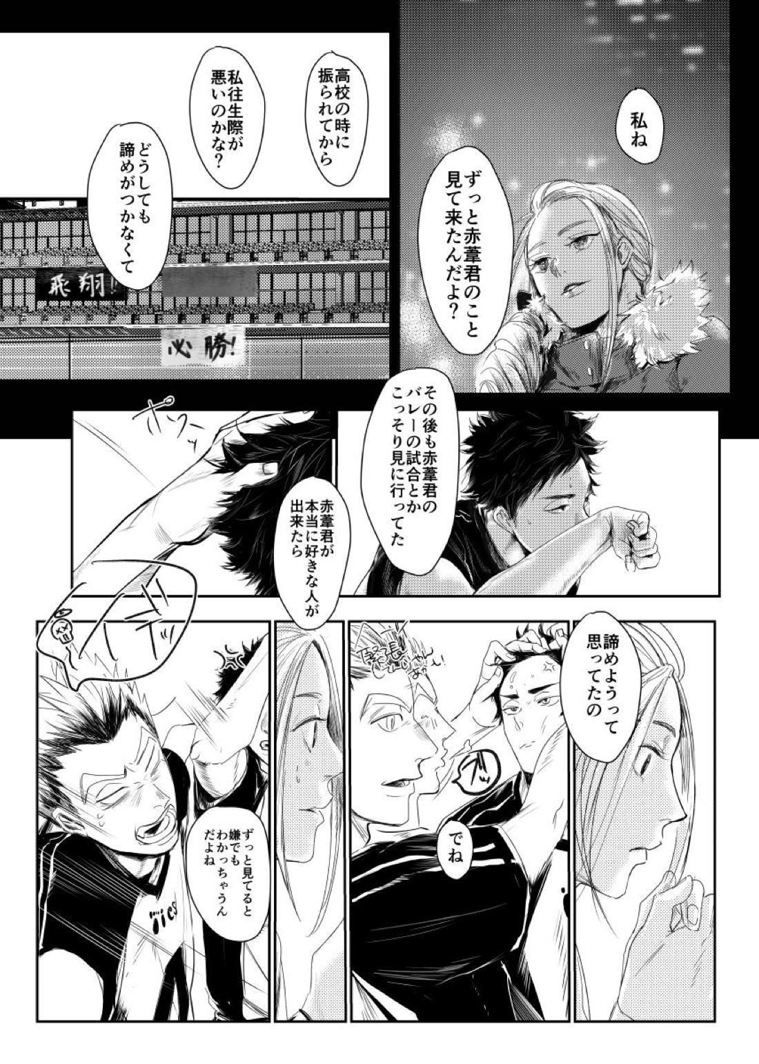 &.-ampersand- 67ページ