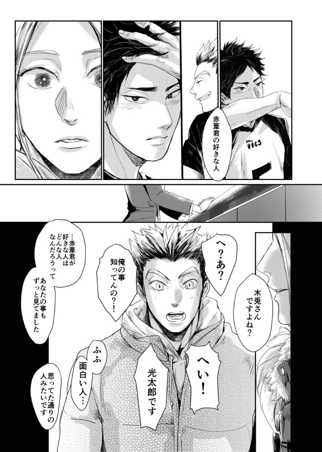 &.-ampersand- 68ページ