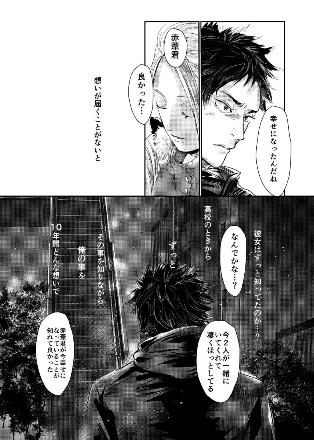 &.-ampersand- 69ページ