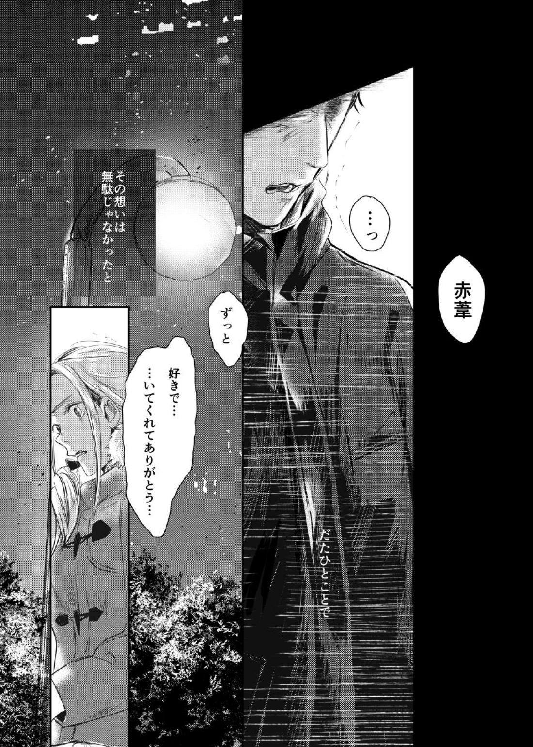 &.-ampersand- 70ページ