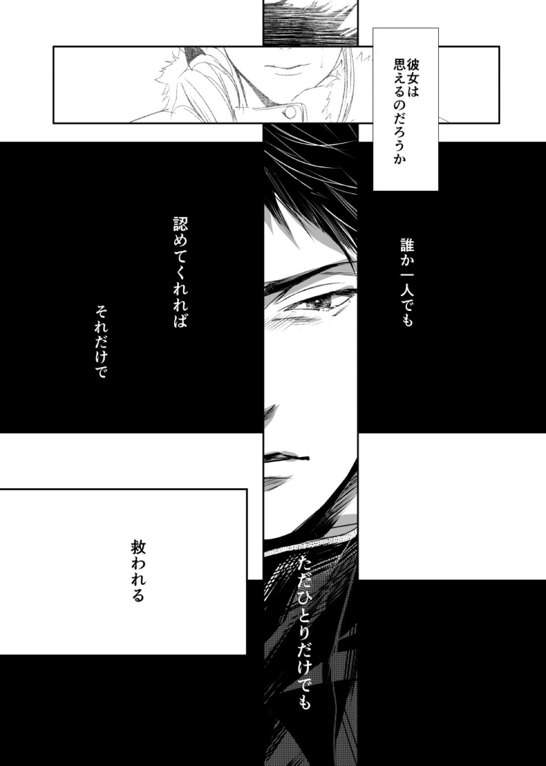 &.-ampersand- 71ページ