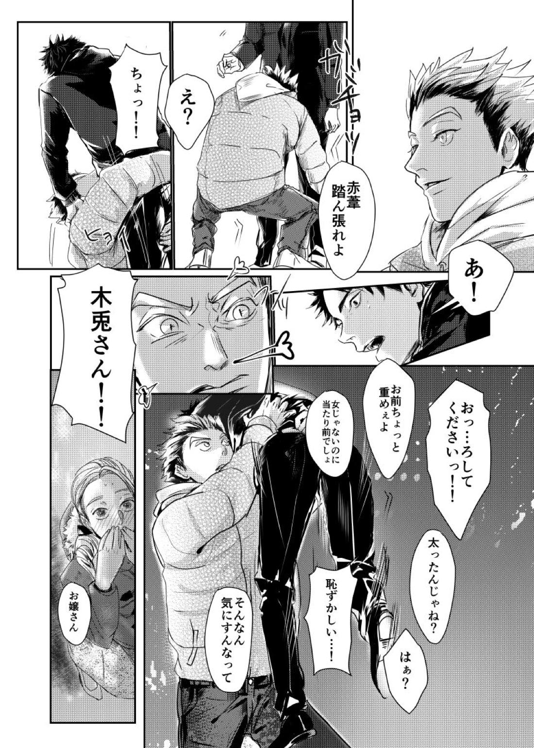 &.-ampersand- 72ページ
