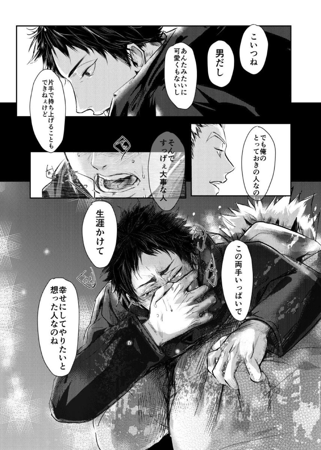 &.-ampersand- 73ページ