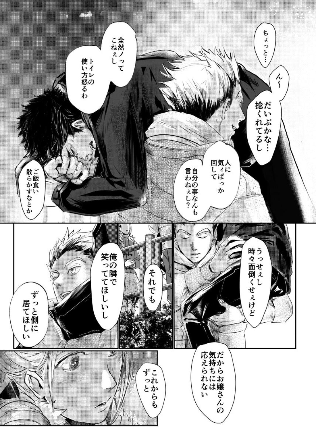 &.-ampersand- 74ページ
