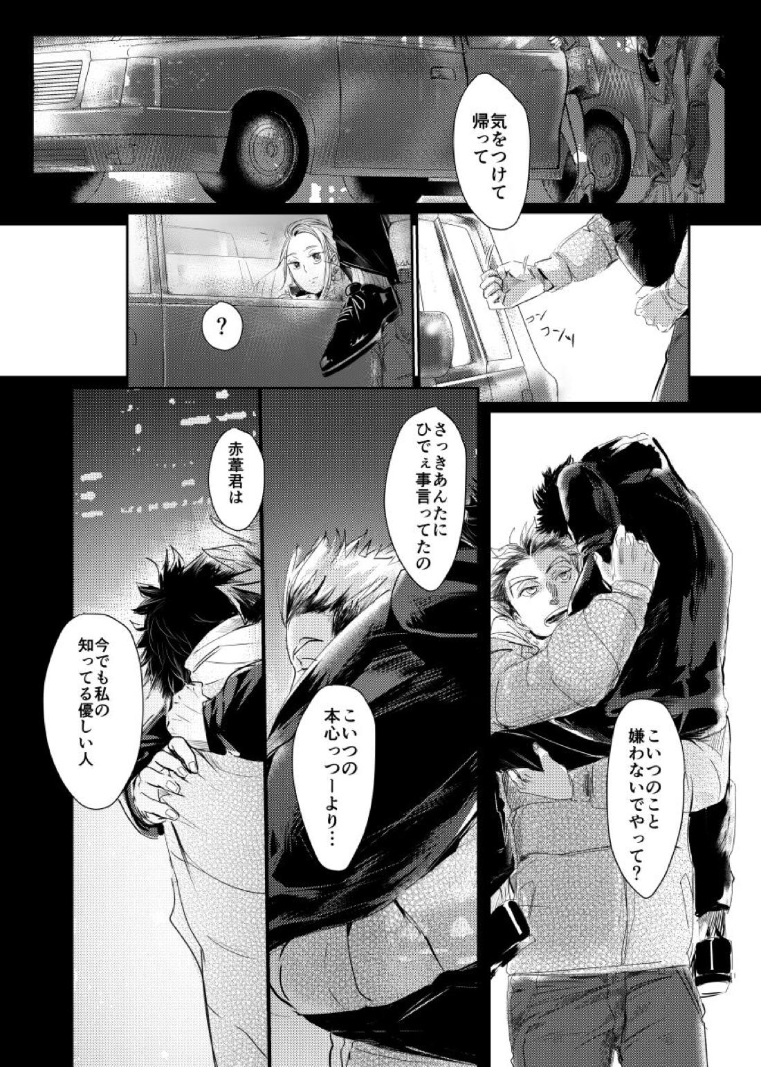 &.-ampersand- 77ページ