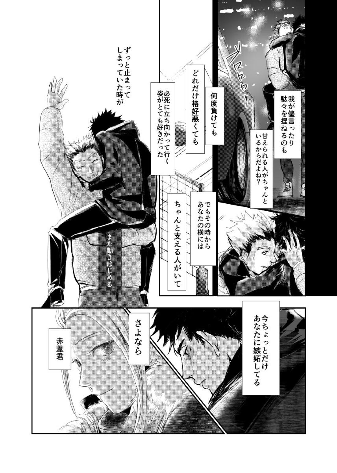 &.-ampersand- 78ページ