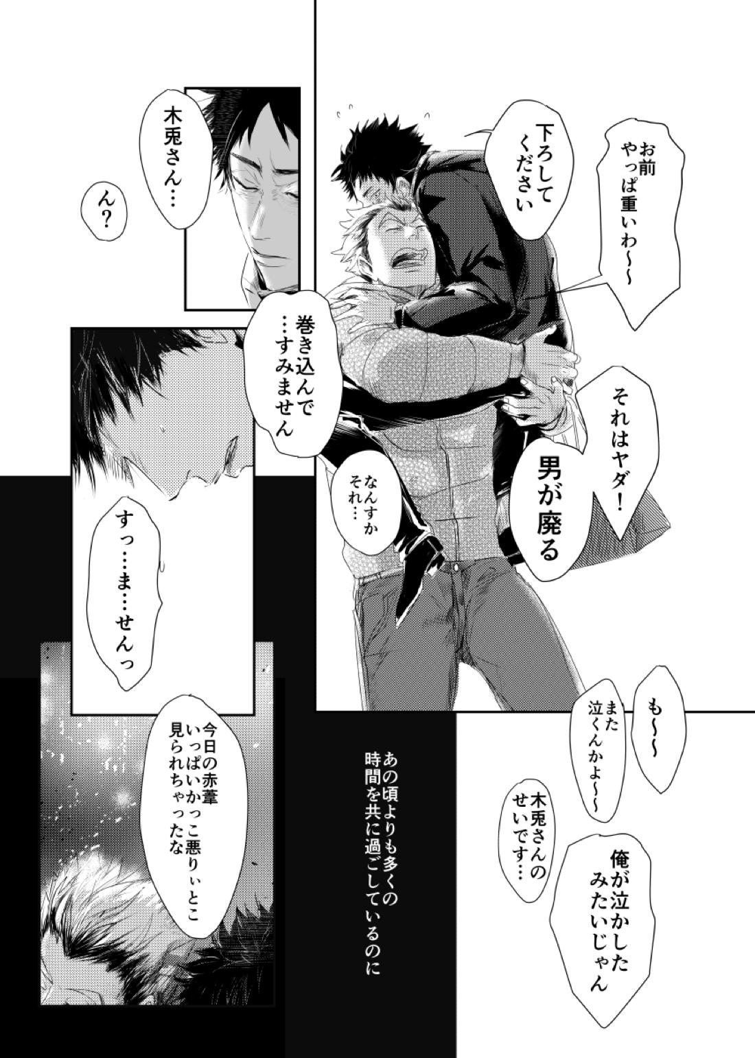 &.-ampersand- 79ページ