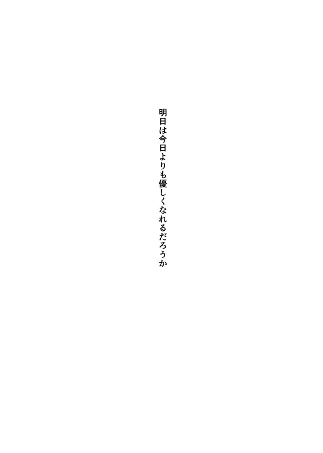 &.-ampersand- 81ページ