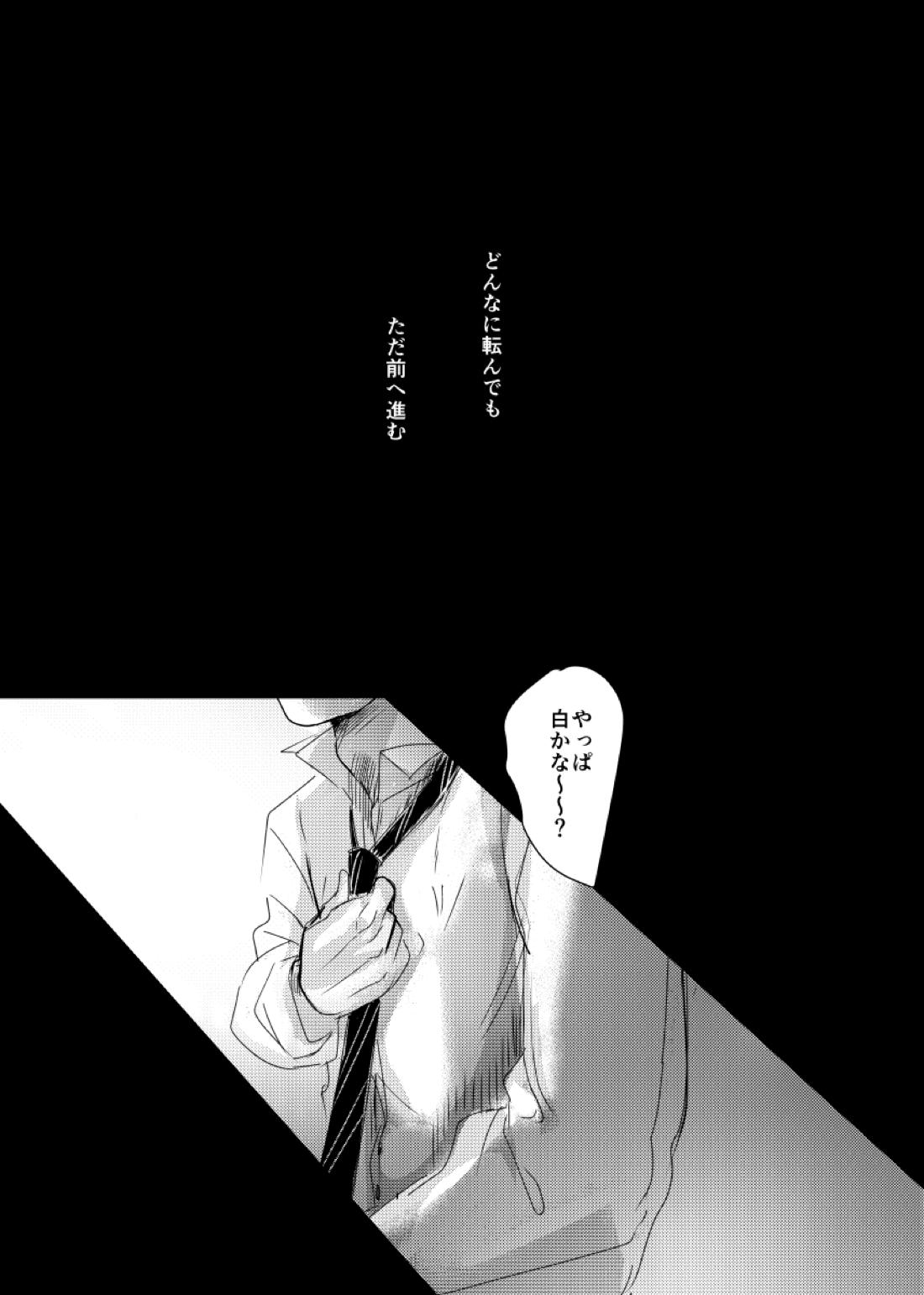 &.-ampersand- 91ページ