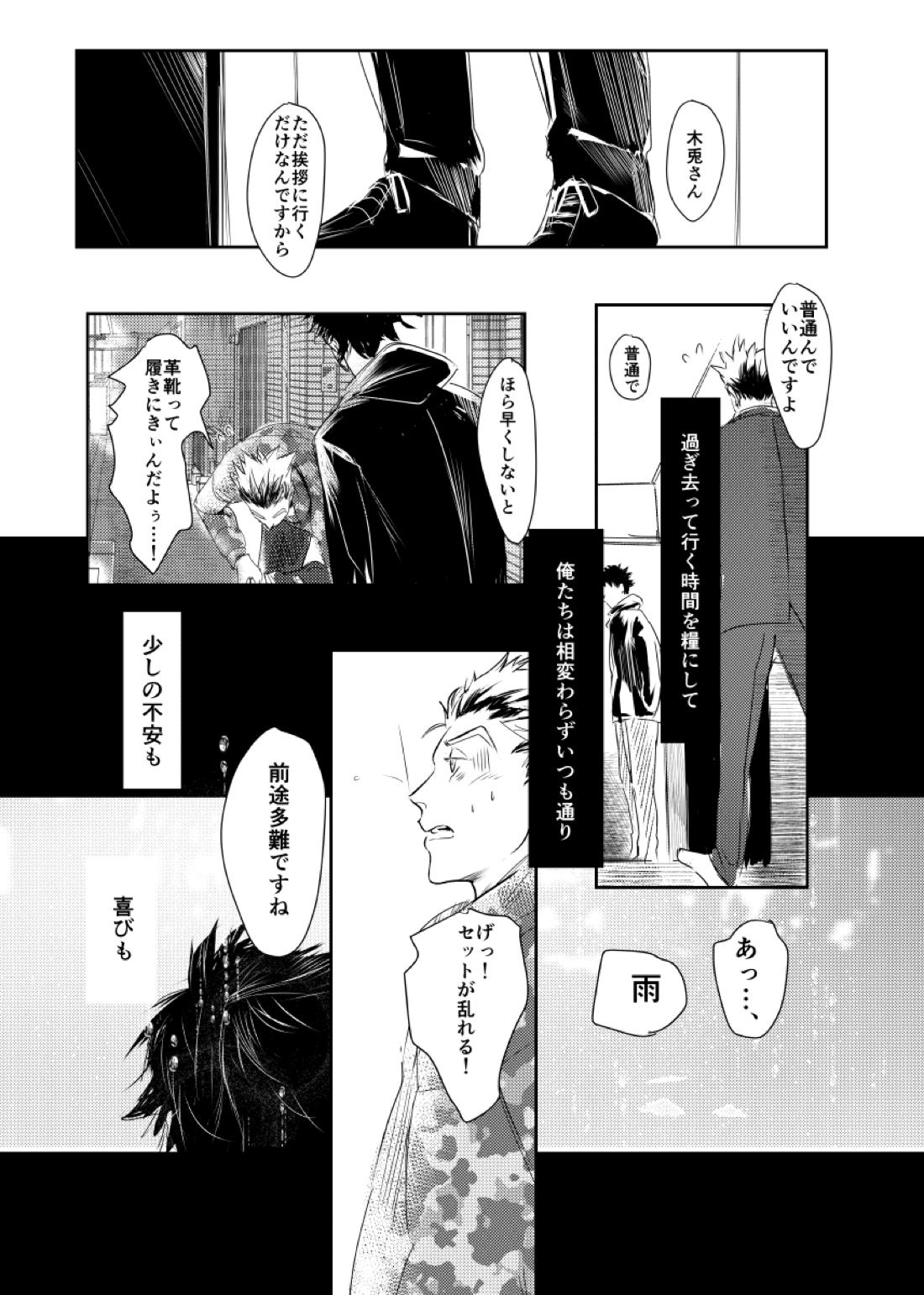 &.-ampersand- 92ページ