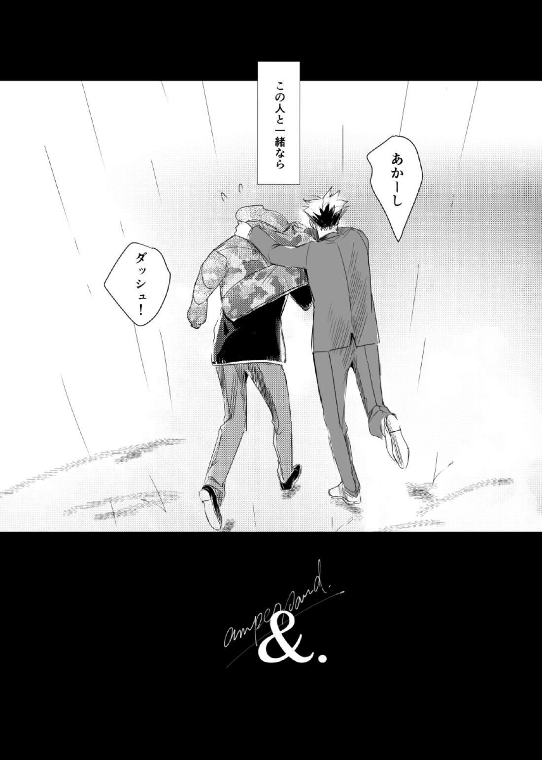 &.-ampersand- 93ページ