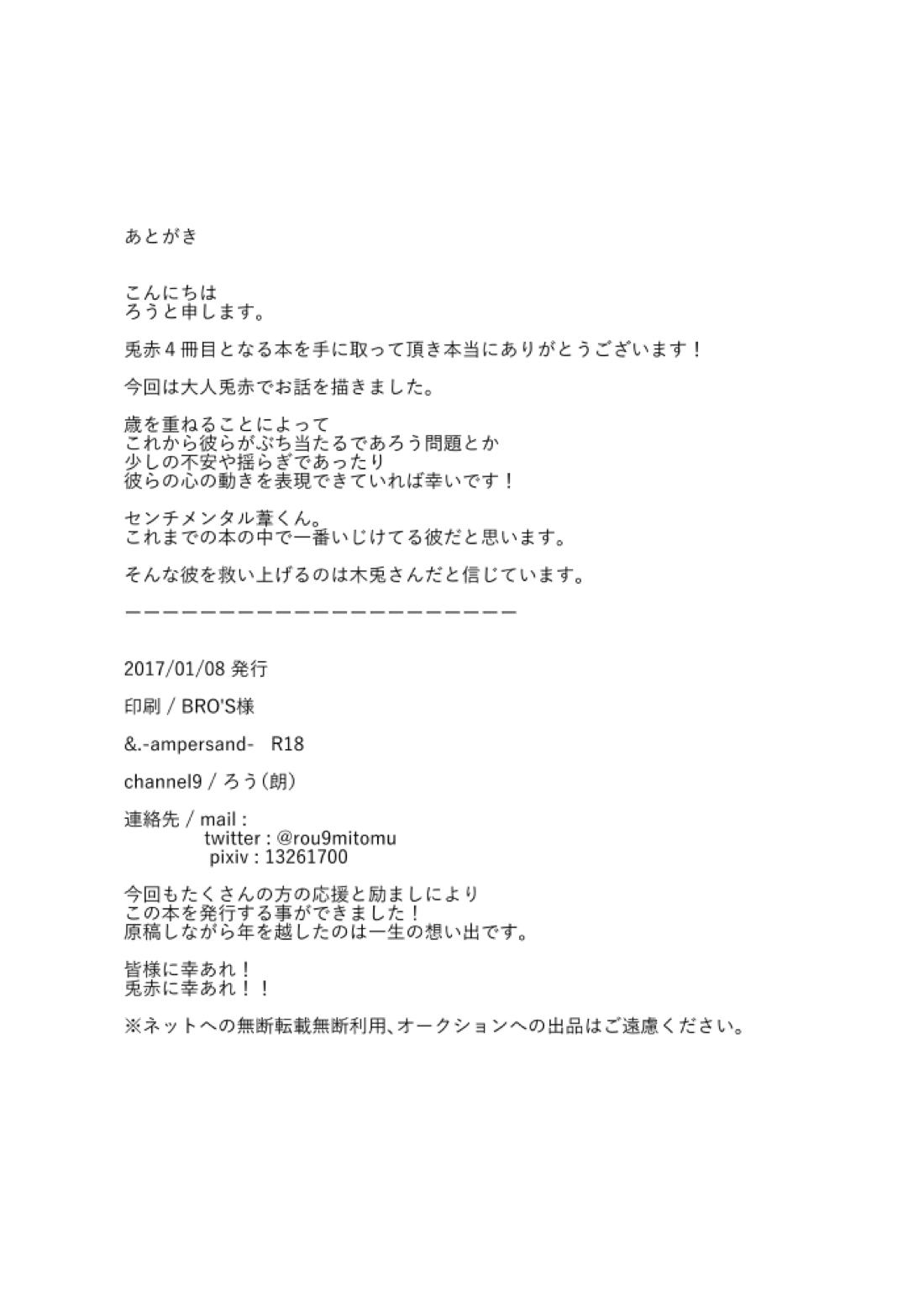 &.-ampersand- 95ページ