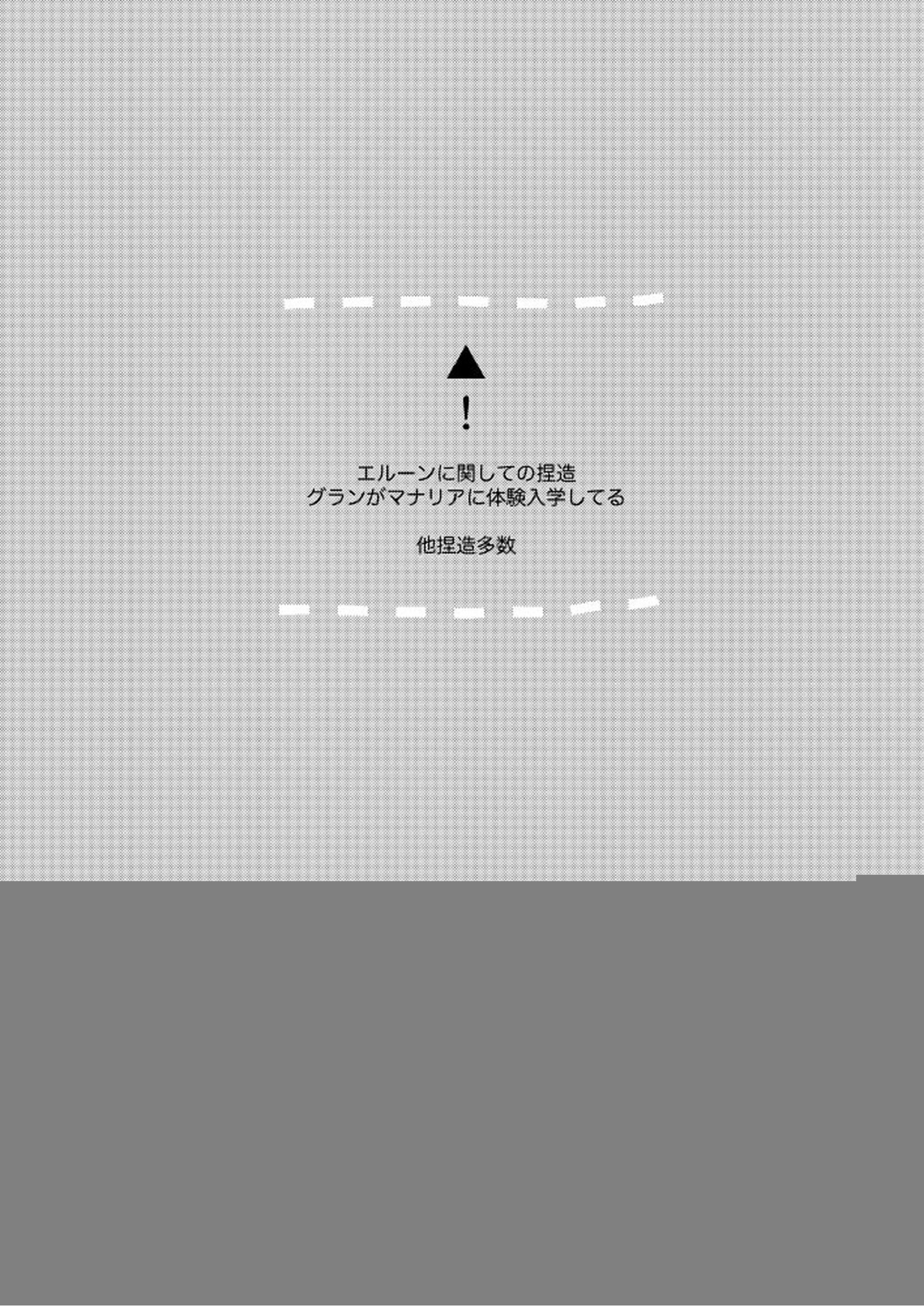 フラムイグニス 2ページ