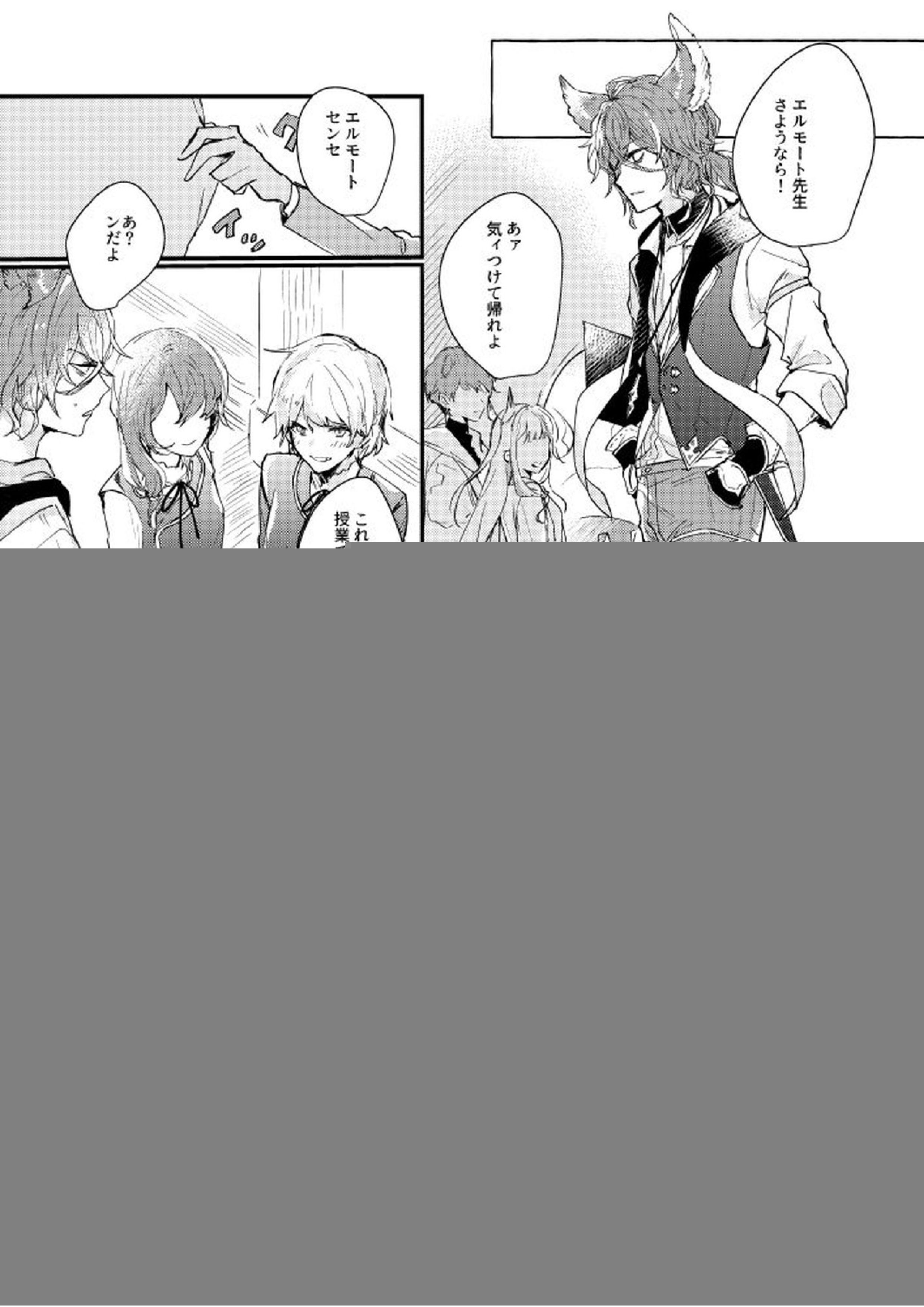 フラムイグニス 3ページ