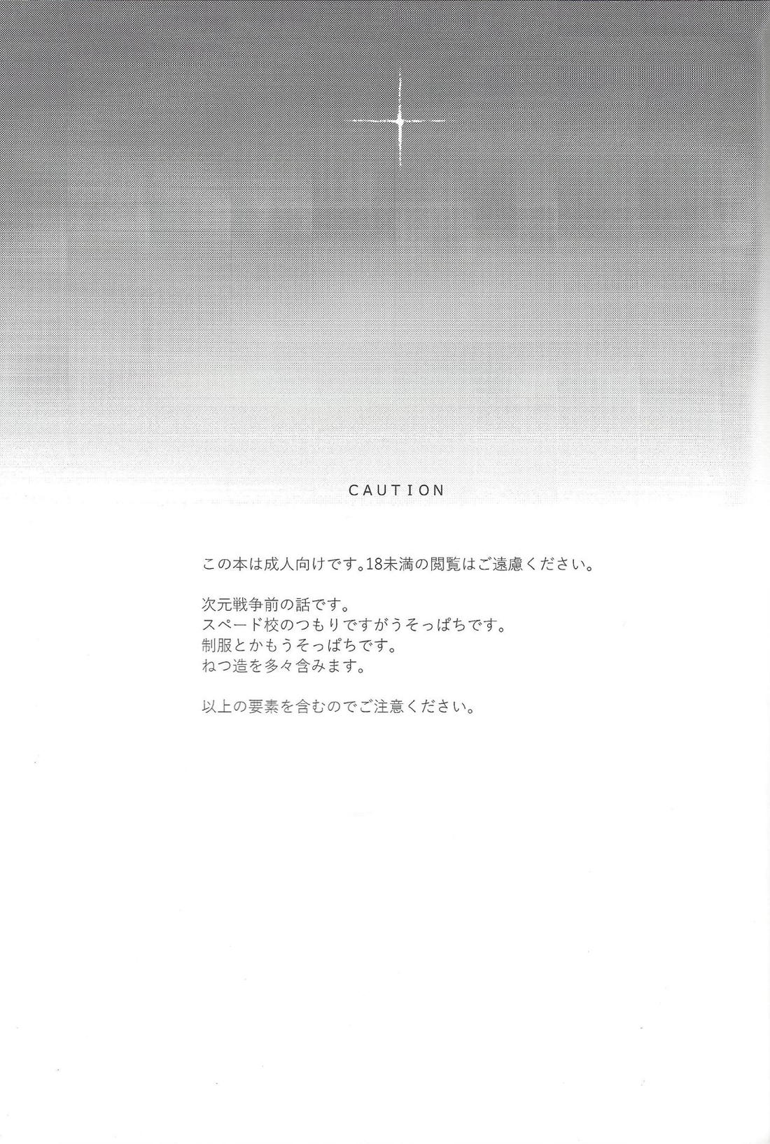 夜来たる 2ページ