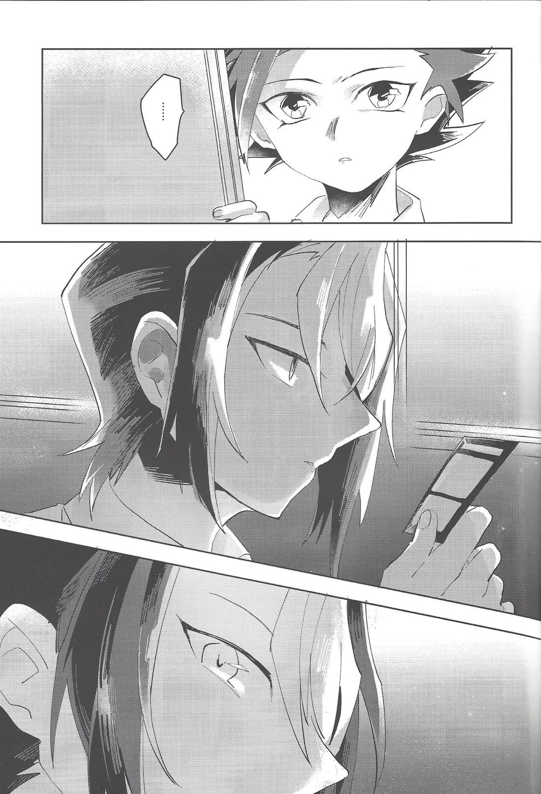 夜来たる 6ページ