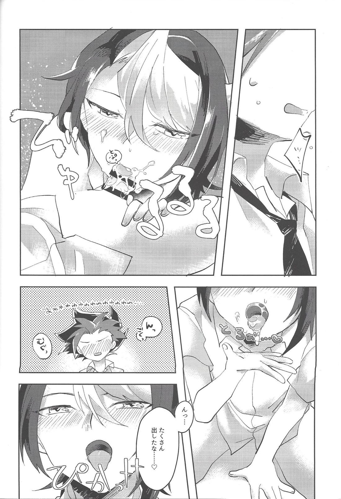 夜来たる 15ページ