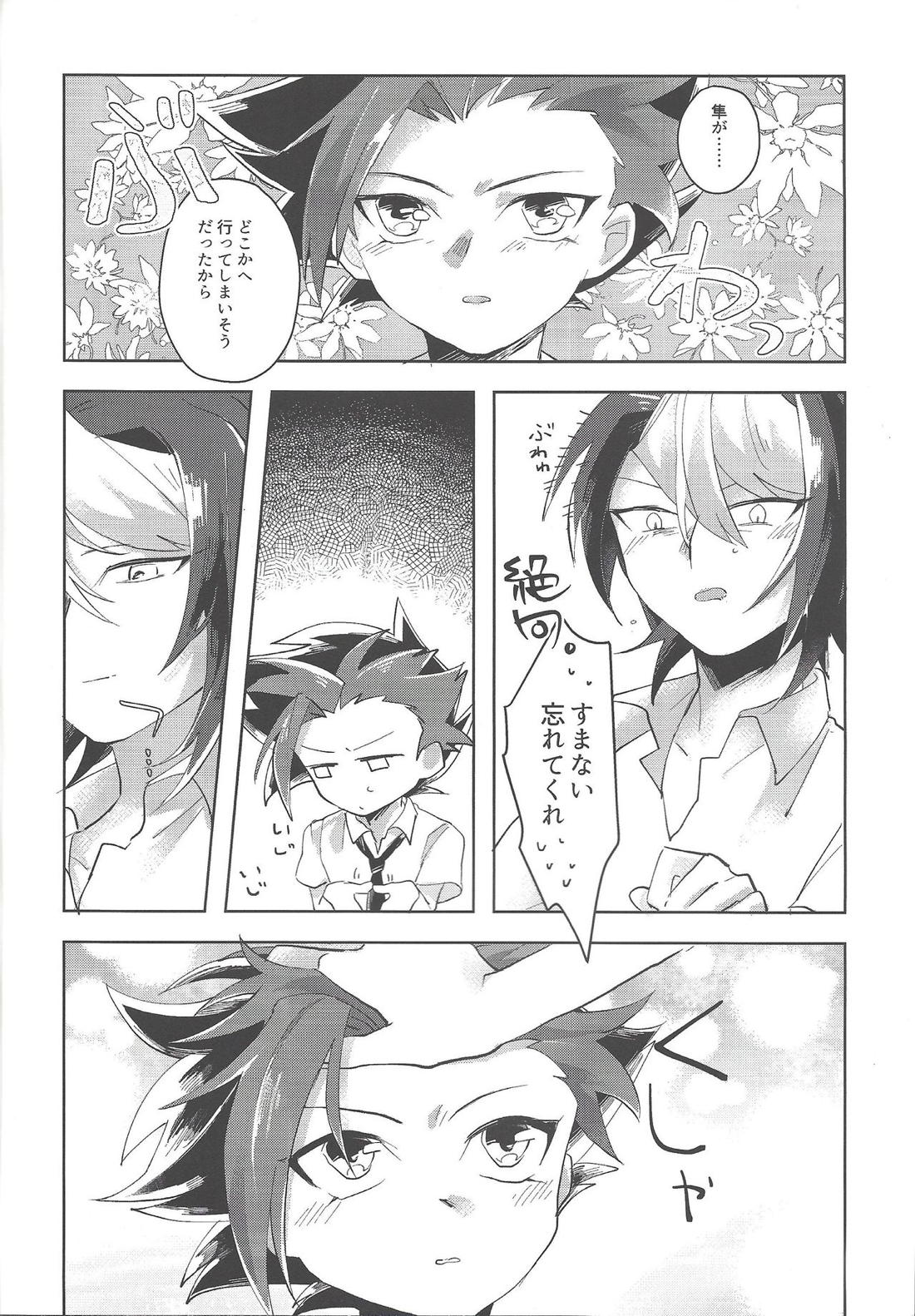 夜来たる 31ページ