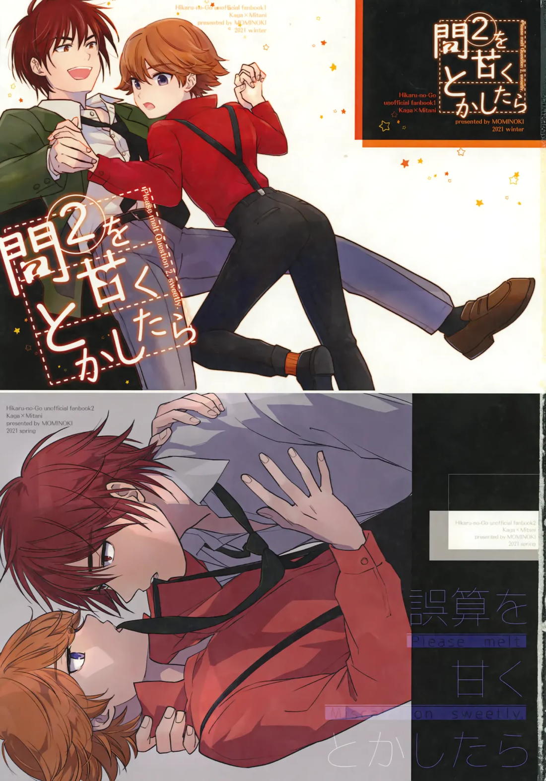 問２と誤算をとかしたら 2ページ