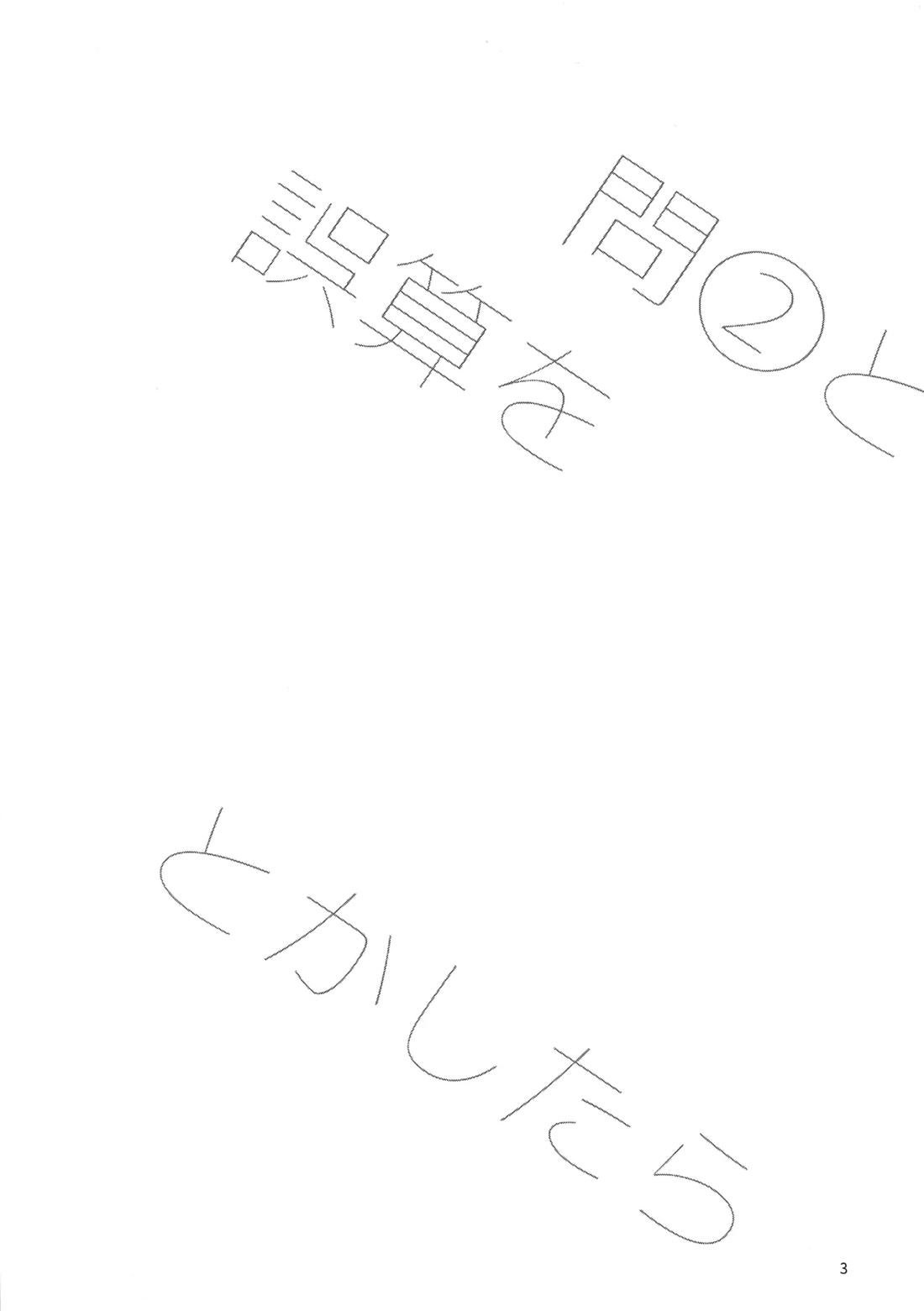 問２と誤算をとかしたら 3ページ