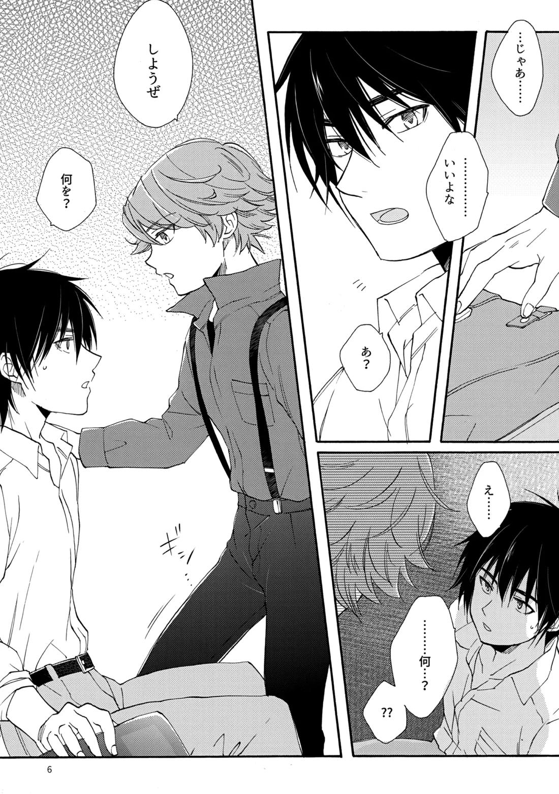 問２と誤算をとかしたら 6ページ